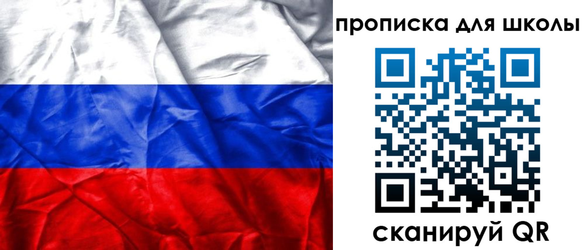 прописка регистрация в Зиме