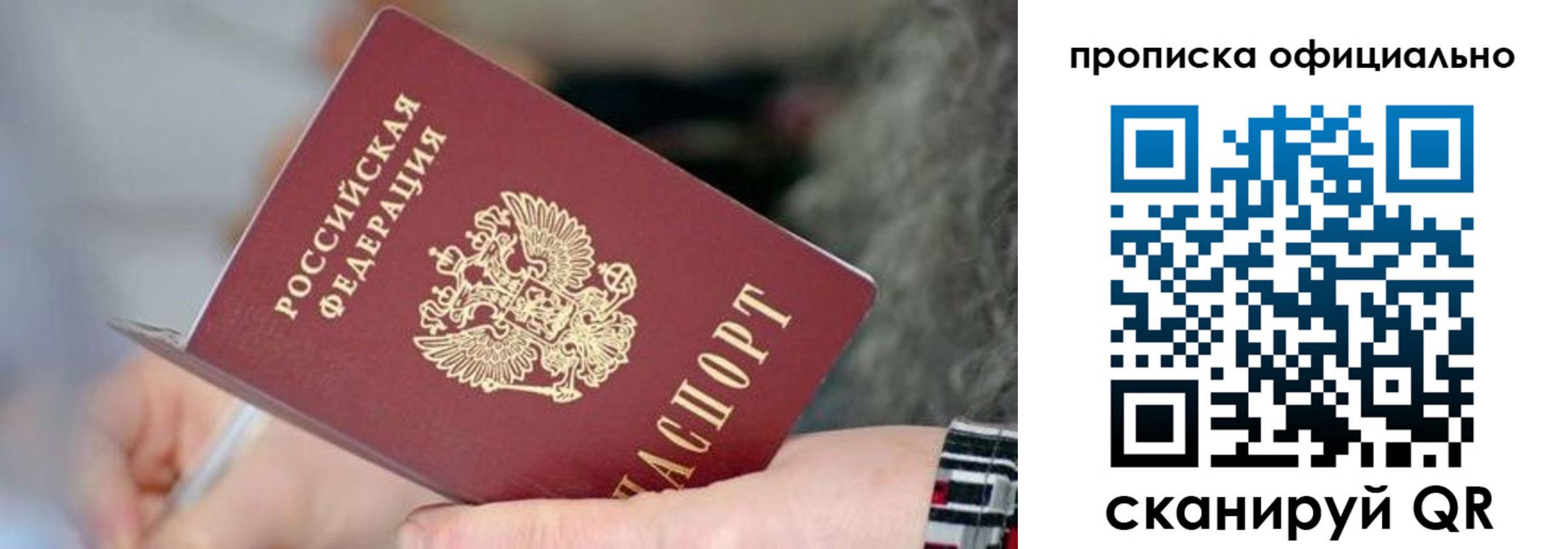 временная регистрация поиск в Зиме